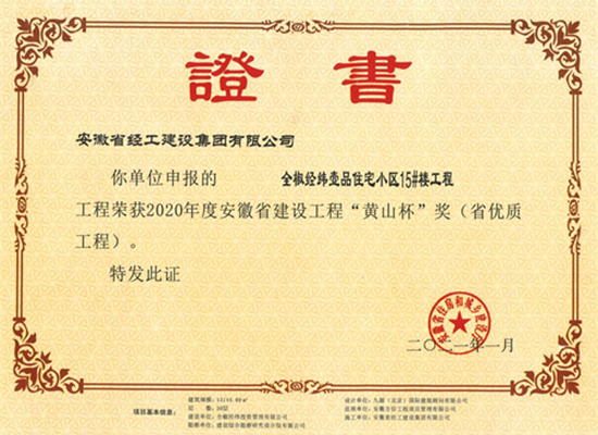 2020�ꡰ��ɽ��������ȫ����γҼƷ������